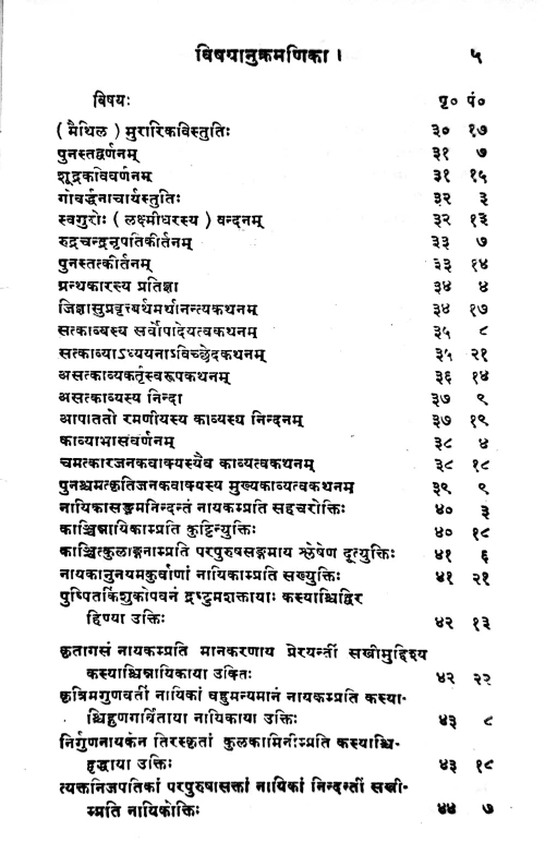 Aryasaptasati (Kavya)